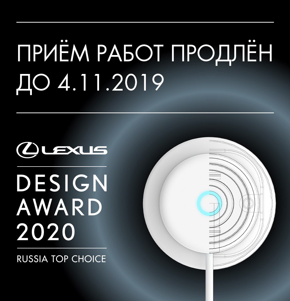 Lexus ищет на Урале дизайнеров, готовых изменить будущее